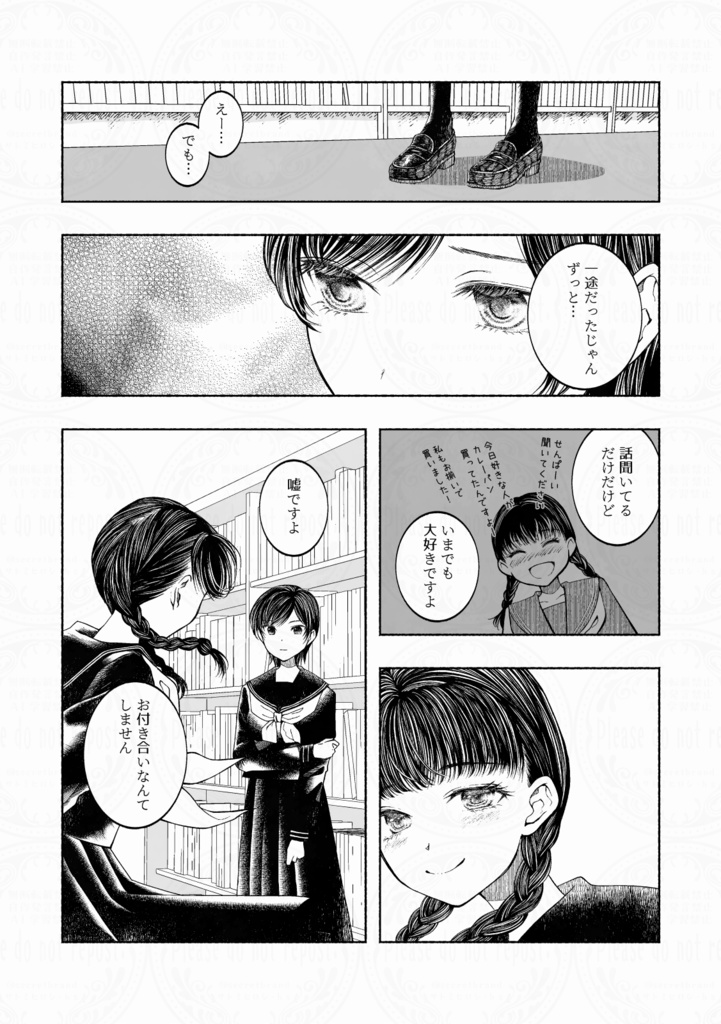 ただ、それだけ。弍