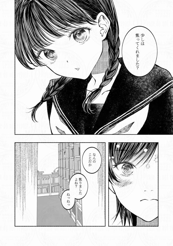 ただ、それだけ。弍