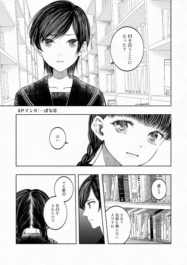 ただ、それだけ。弍