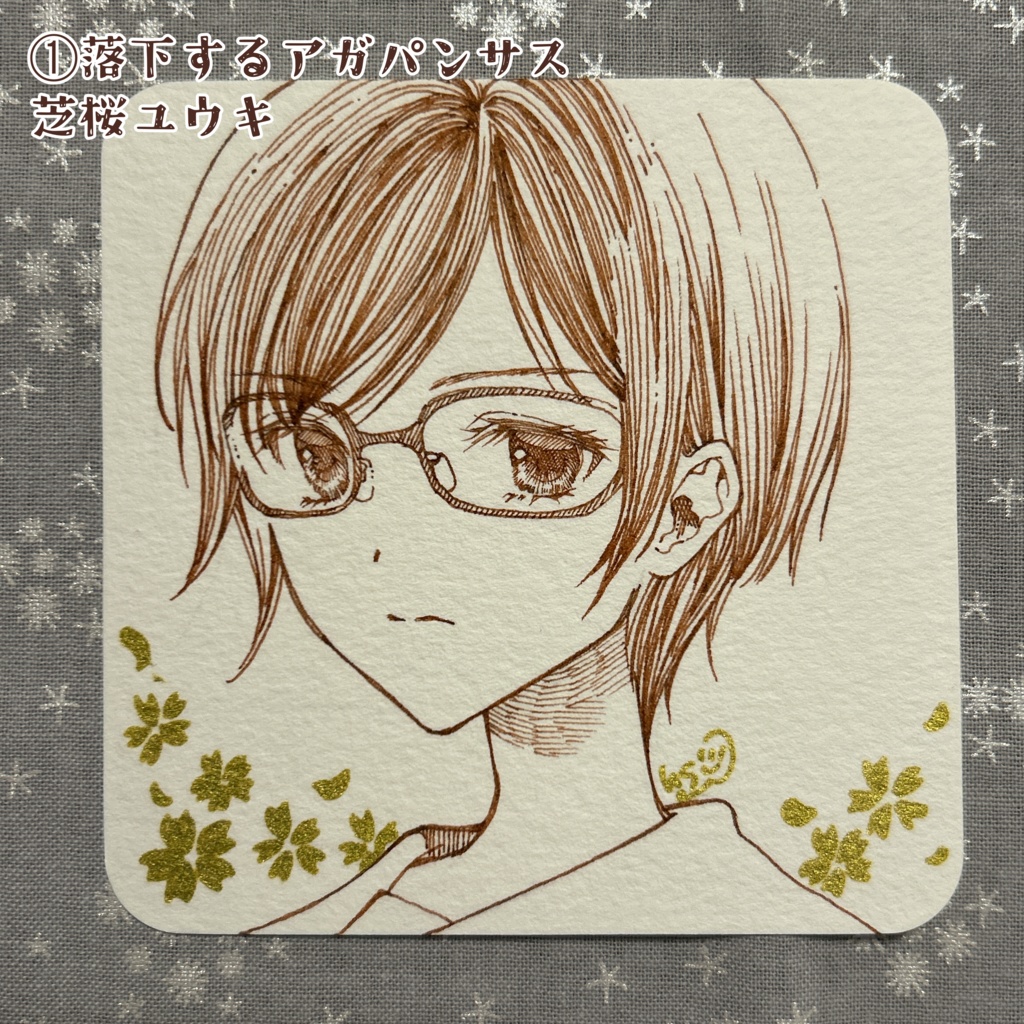 ミニ原画