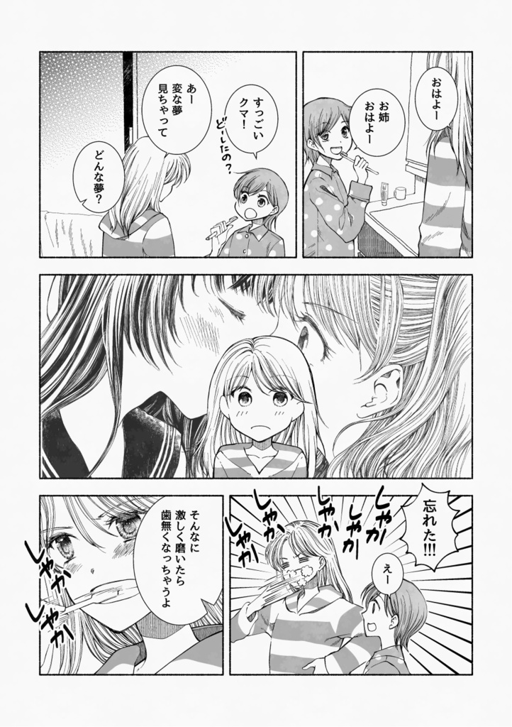 うらごい