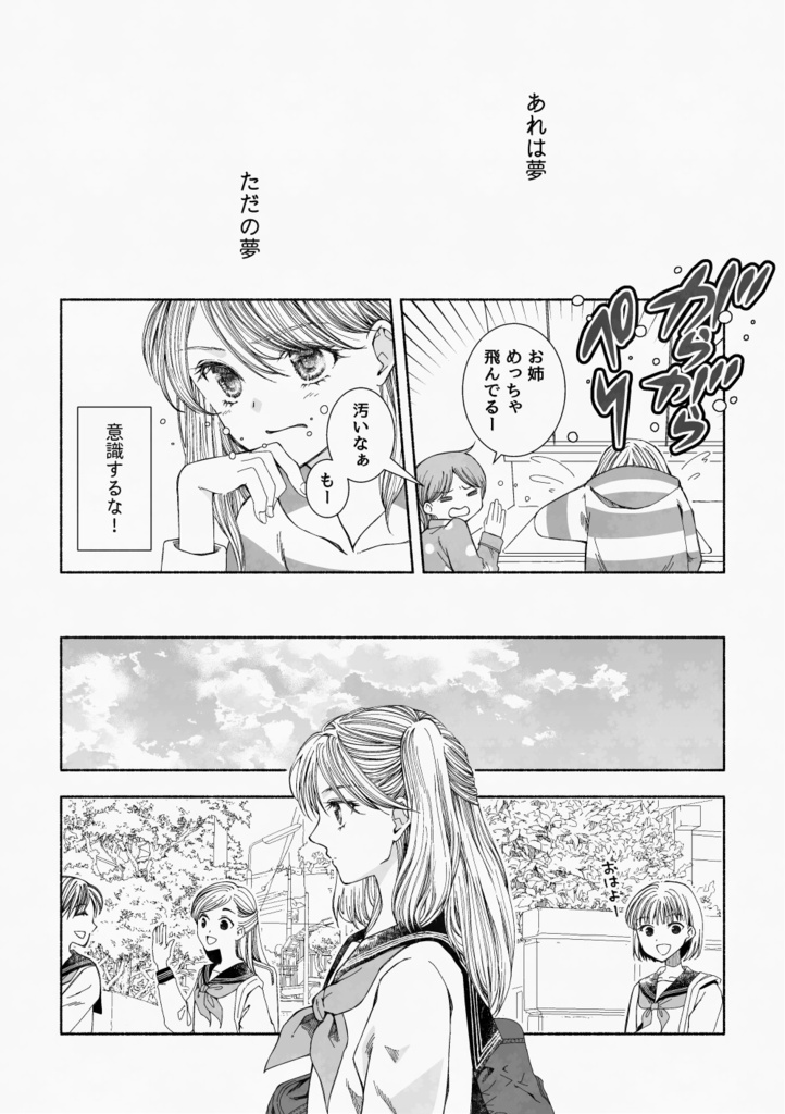うらごい