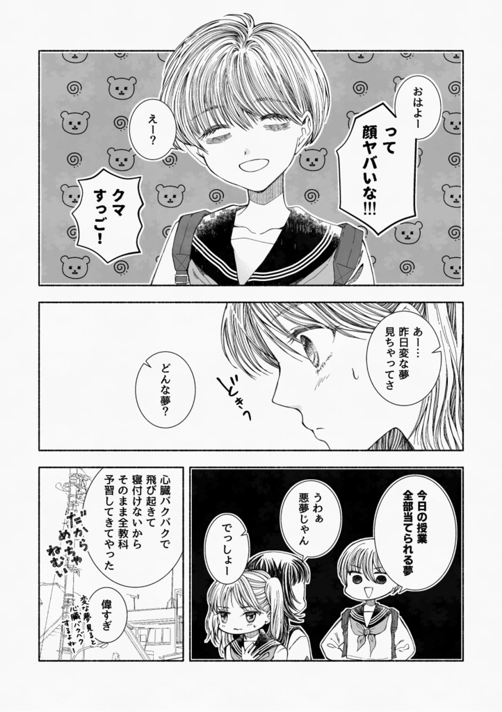 うらごい