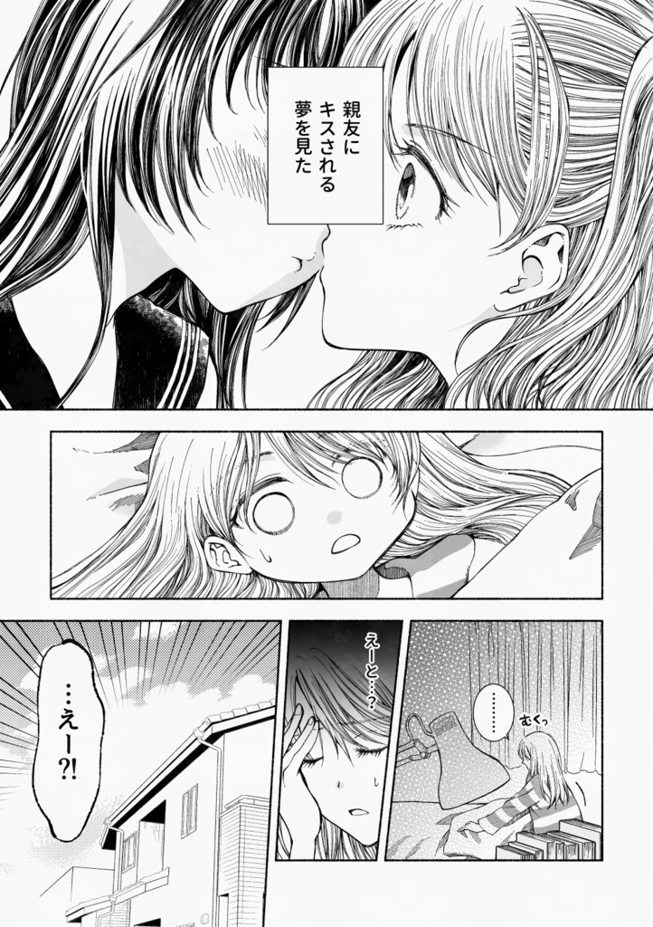 うらごい