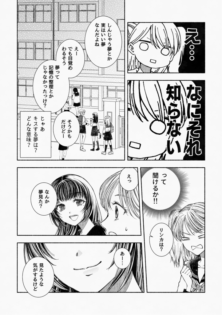 うらごい