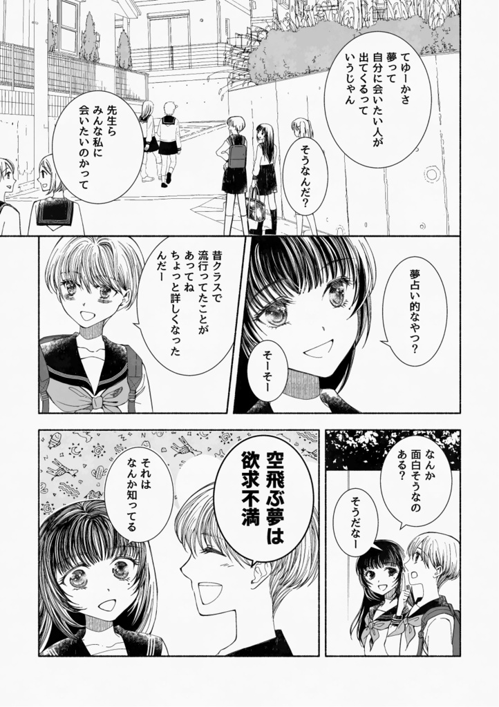 うらごい