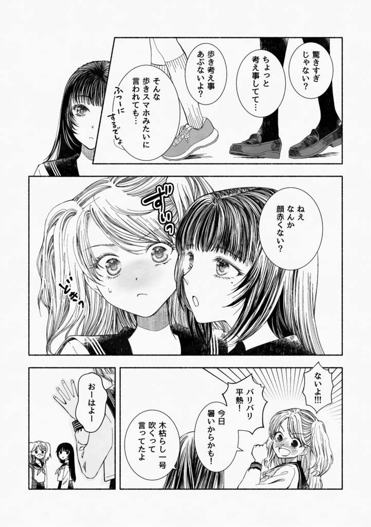 うらごい