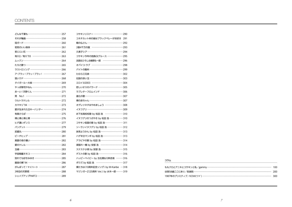 ラビーの意味ねー曲 歌詞全集 自爆メカ Booth