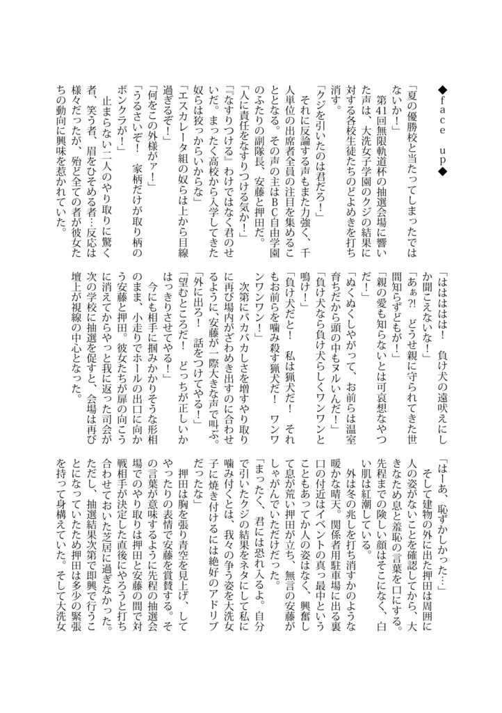 アタタカイ雨(安藤・押田小説本3冊セット)
