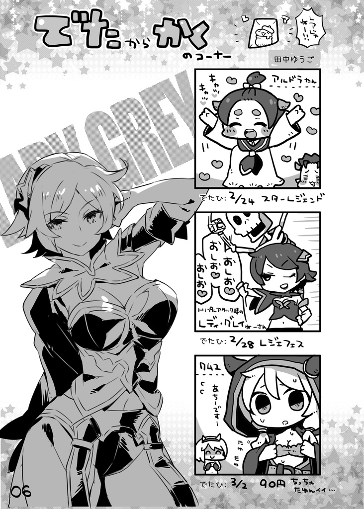 きくうしちゃん!