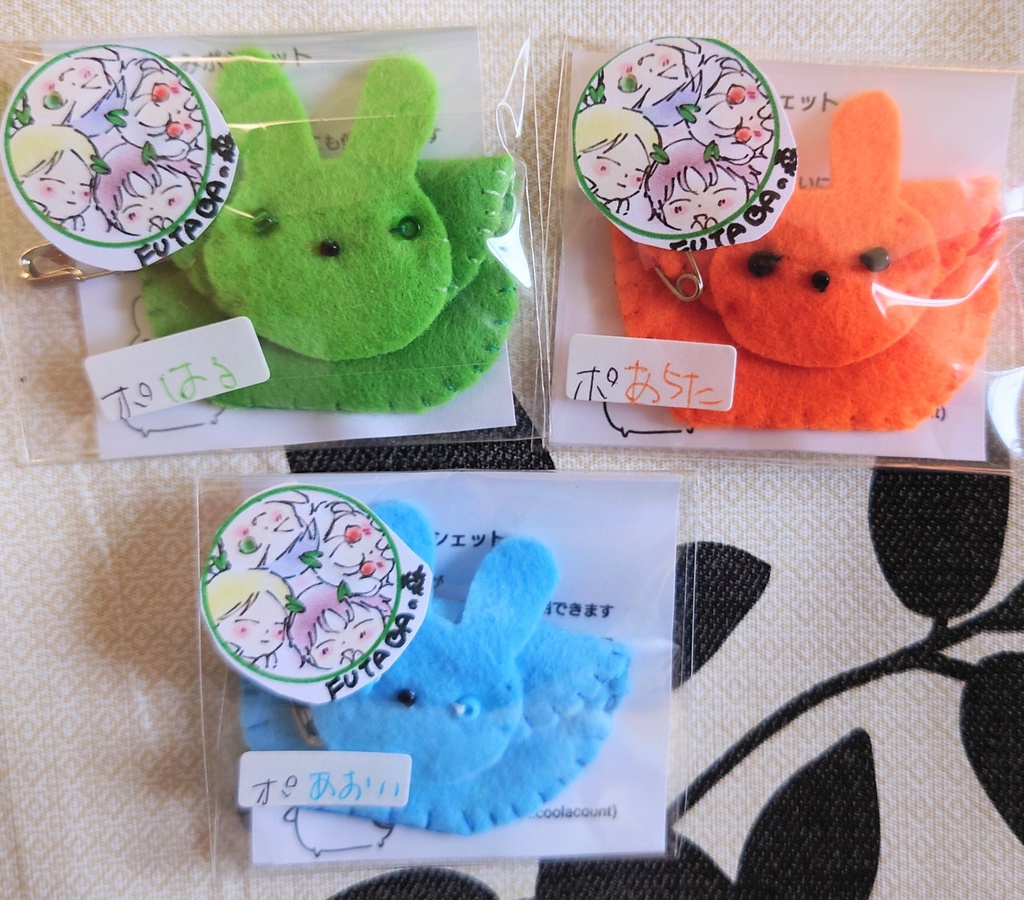 ツキコットポシェット ツキウタ。春組セット