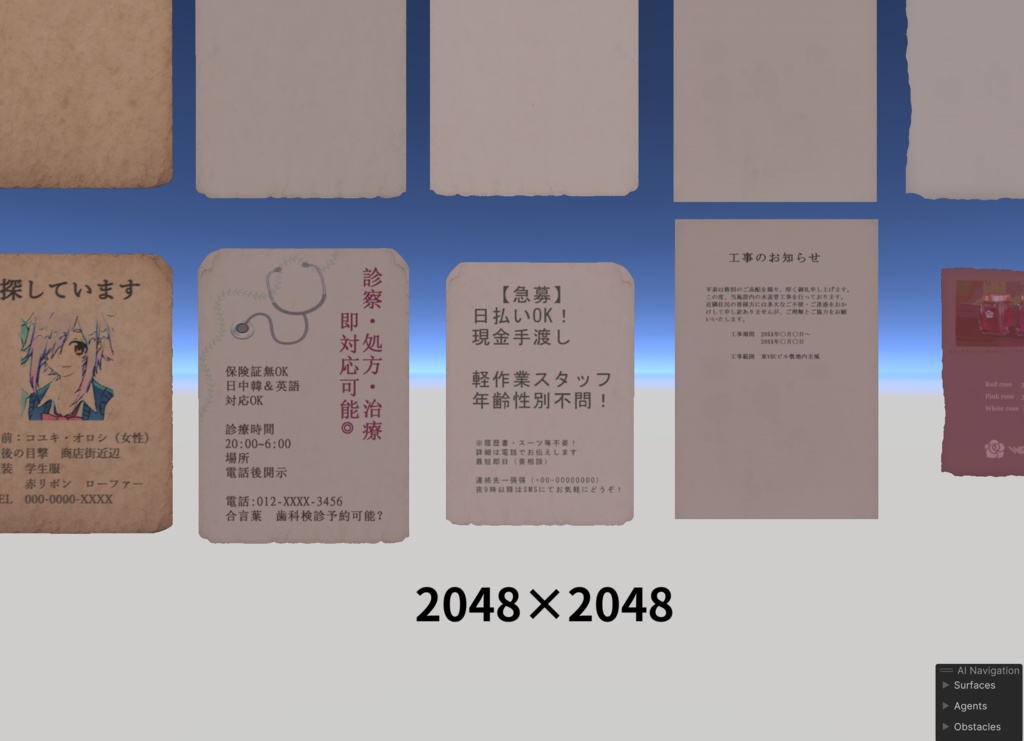 【無料】壁に貼ってある胡散臭い張り紙6枚セット【VRChat想定】