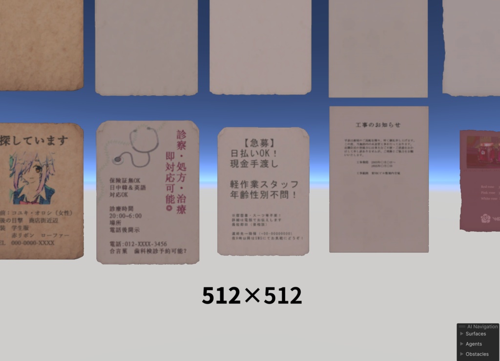 【無料】壁に貼ってある胡散臭い張り紙6枚セット【VRChat想定】