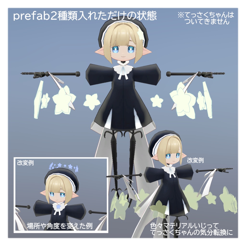 星と星リング【VRChat想定】