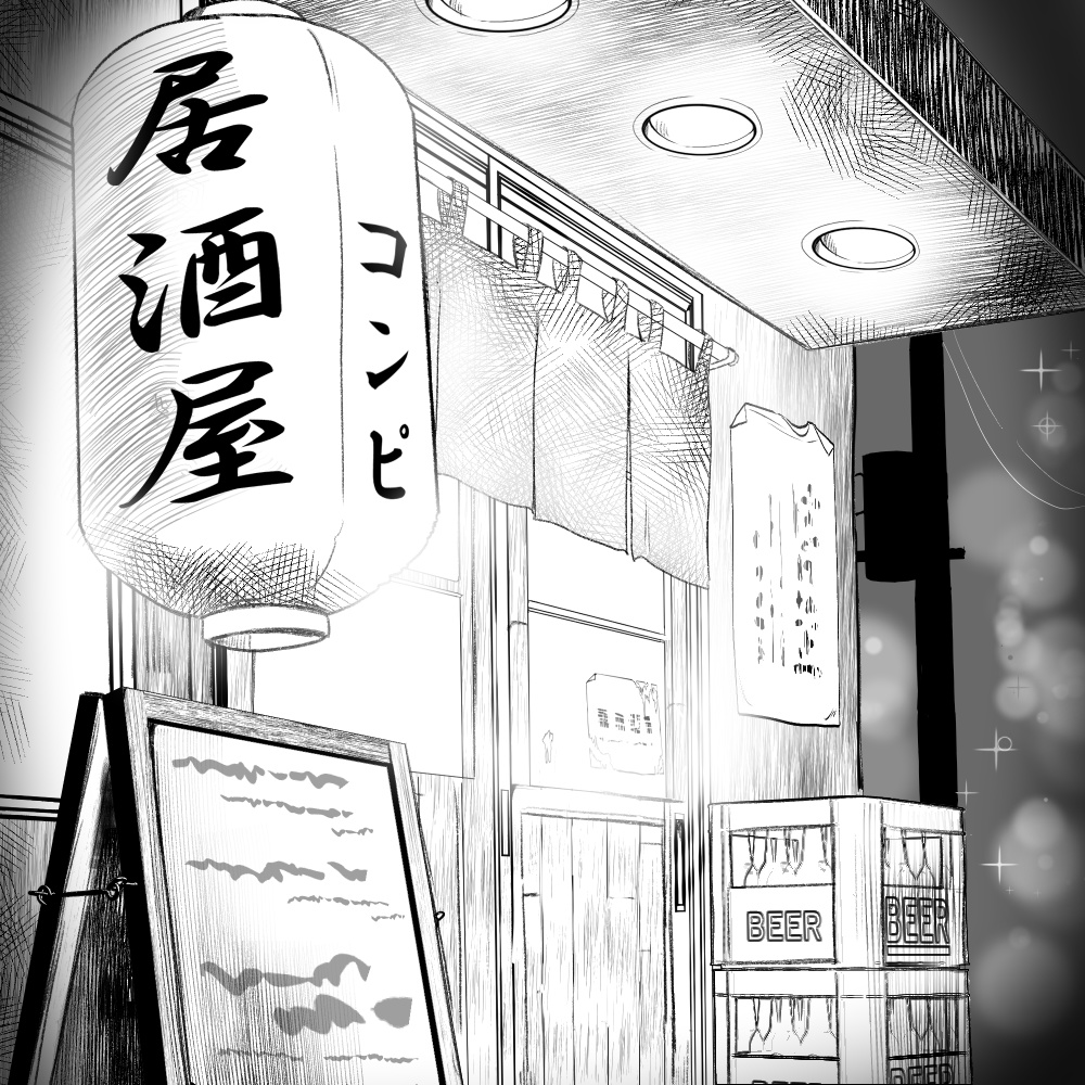 居酒屋コンピ Vol.4