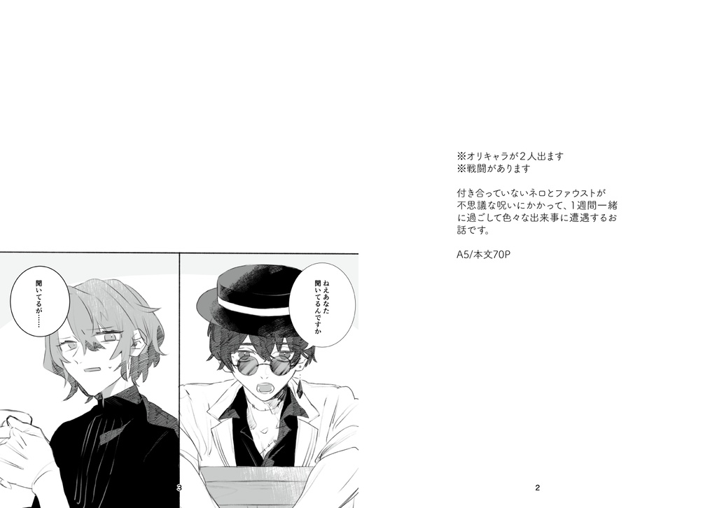 君しか見えない