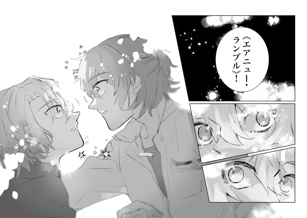 君しか見えない