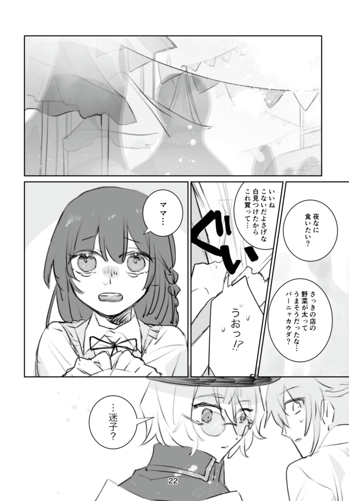 君しか見えない