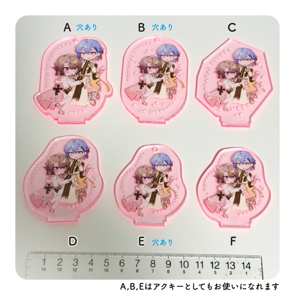 ネロファウ 春のよっぱらい アクキー/アクスタ