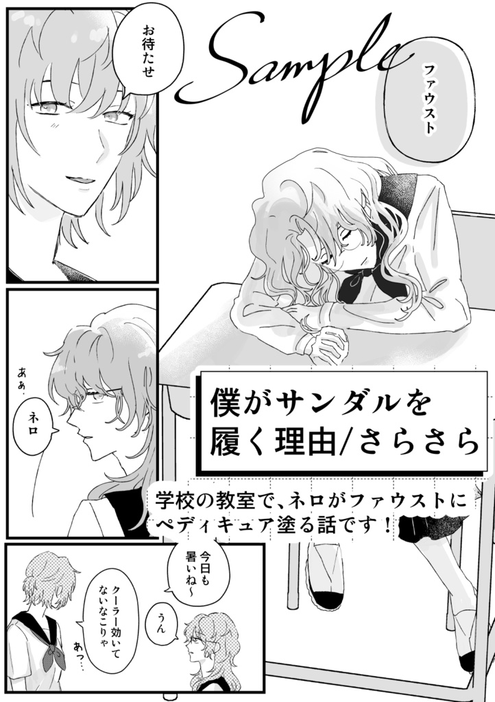 甘酸っぱい缶ジュース、割り勘で