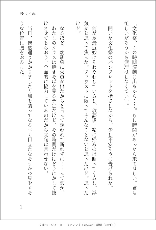 甘酸っぱい缶ジュース、割り勘で