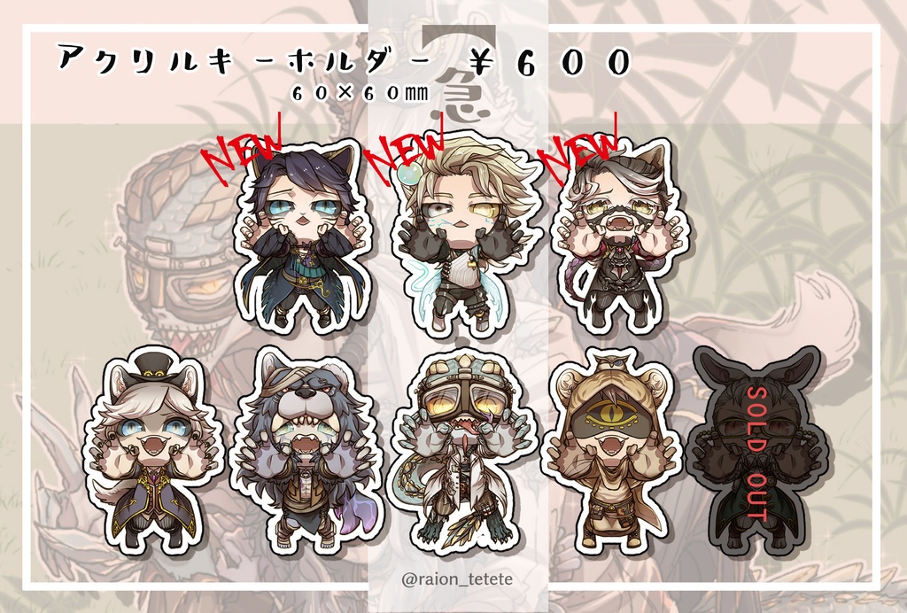 がおー！アクリルキーホルダー