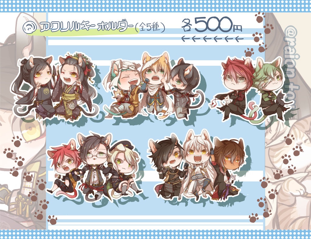 刀剣乱舞にゃんこアクリルキーホルダー