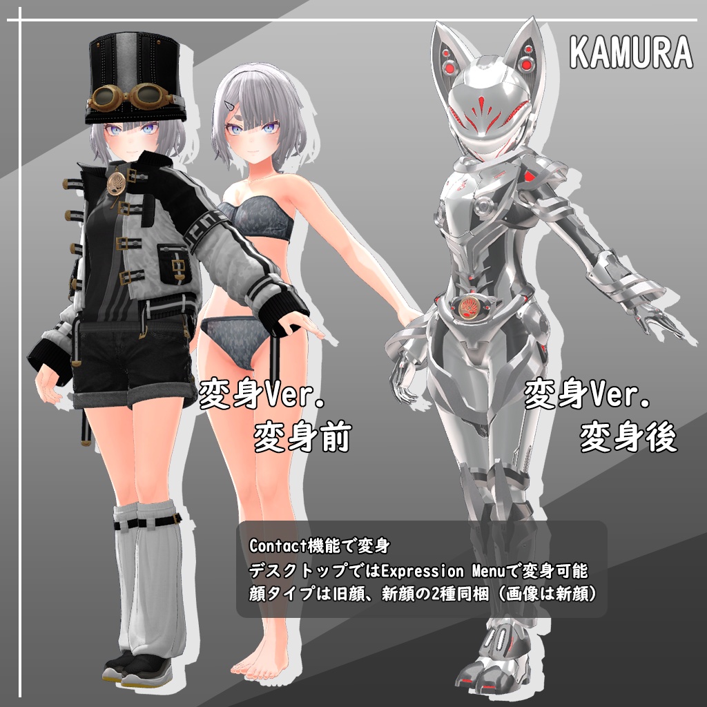 KAMURA - カムラ - 3Dモデル (VRChat用アバター)