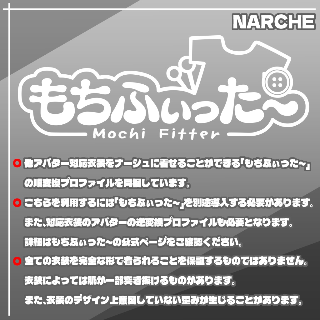 NARCHE - ナーシュ - 3Dモデル (VRChat用アバター)