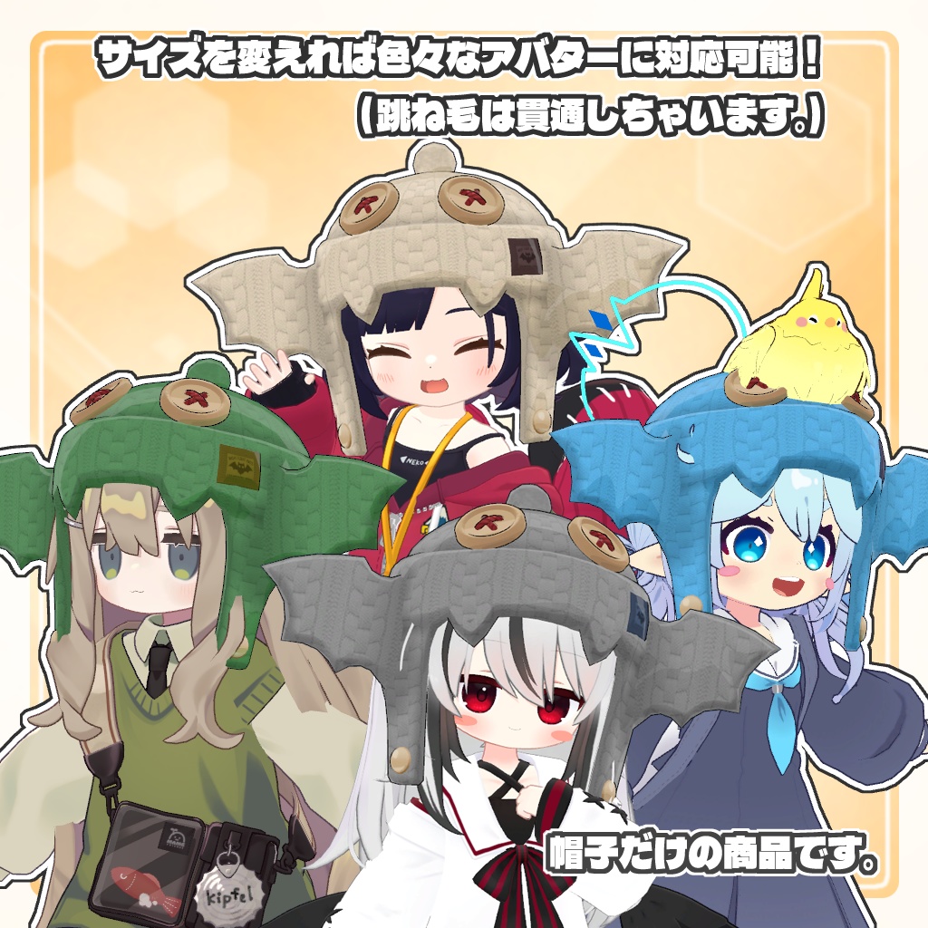 VRC衣装 バットにっとキャップ