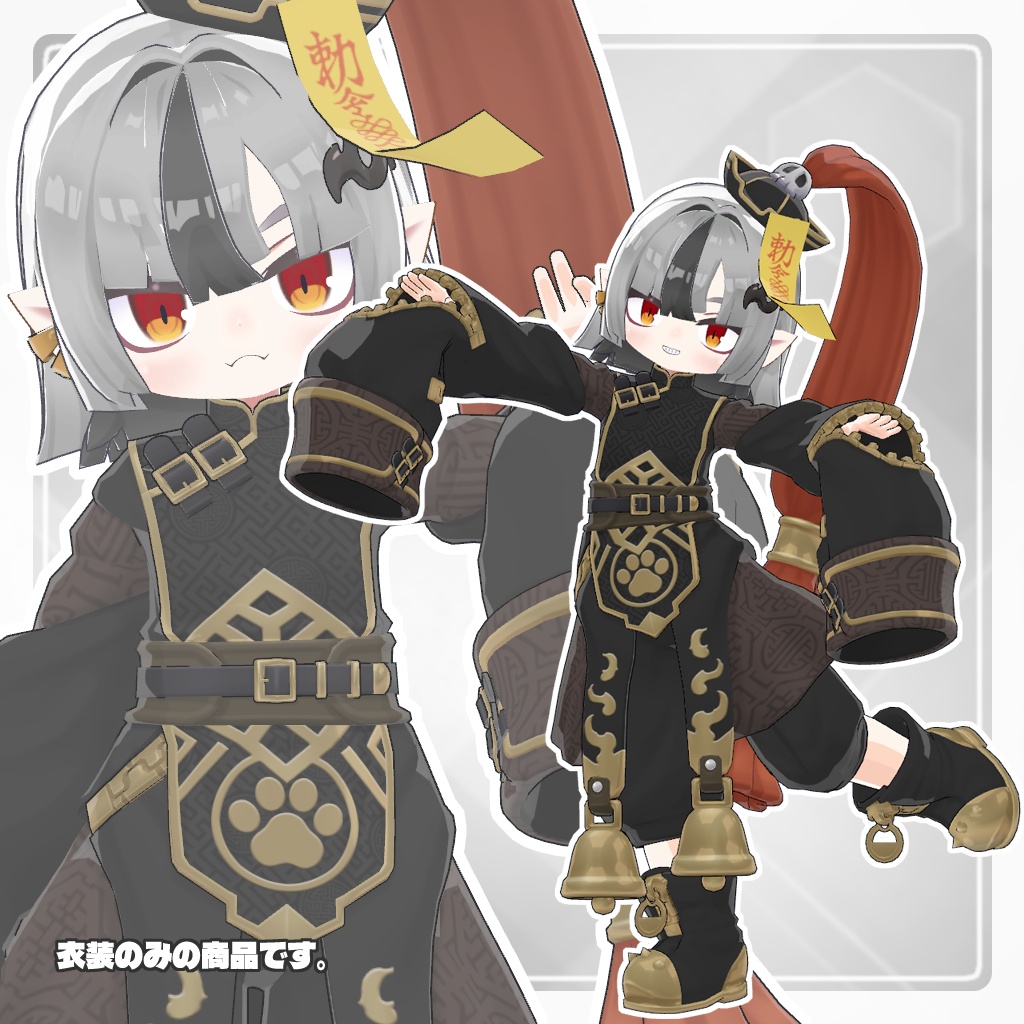 VRC用衣装 月華幽冥キョンシーアーカイブ