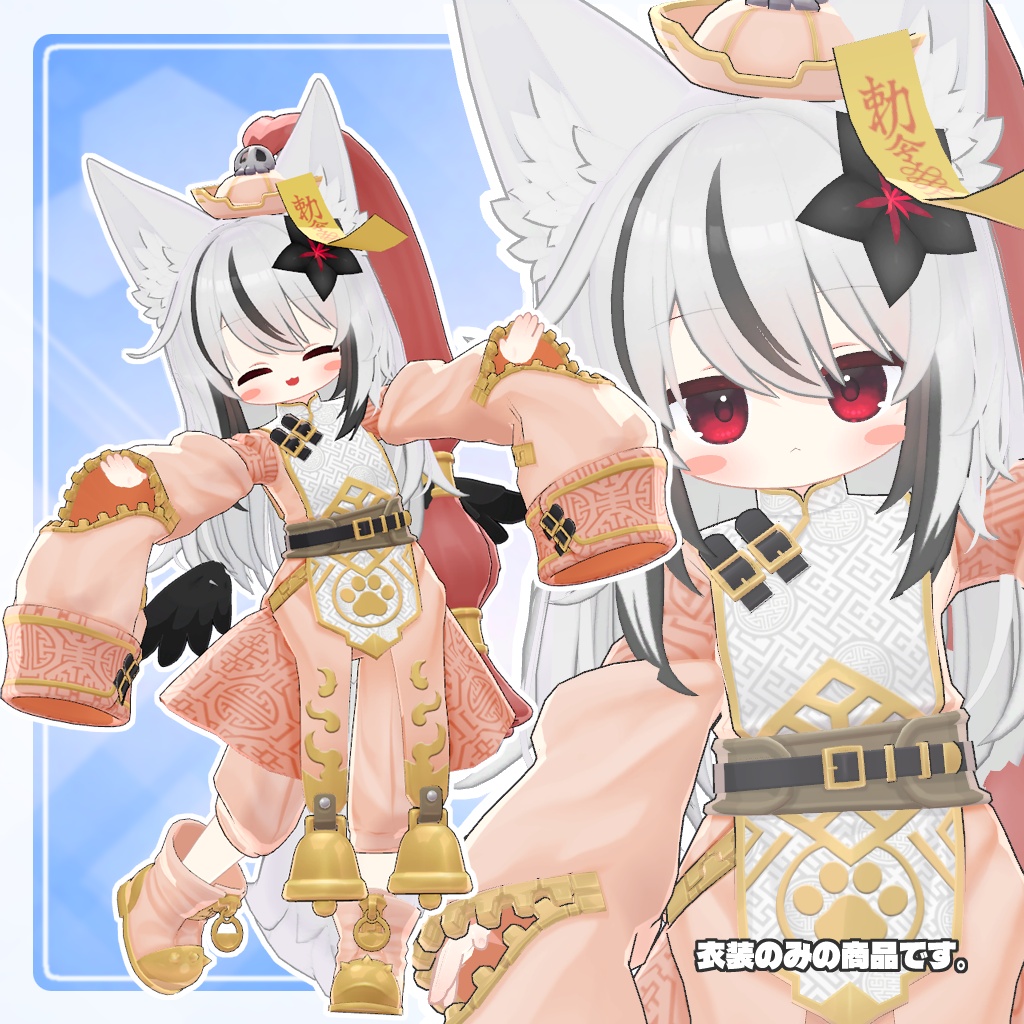 VRC用衣装 月華幽冥キョンシーアーカイブ