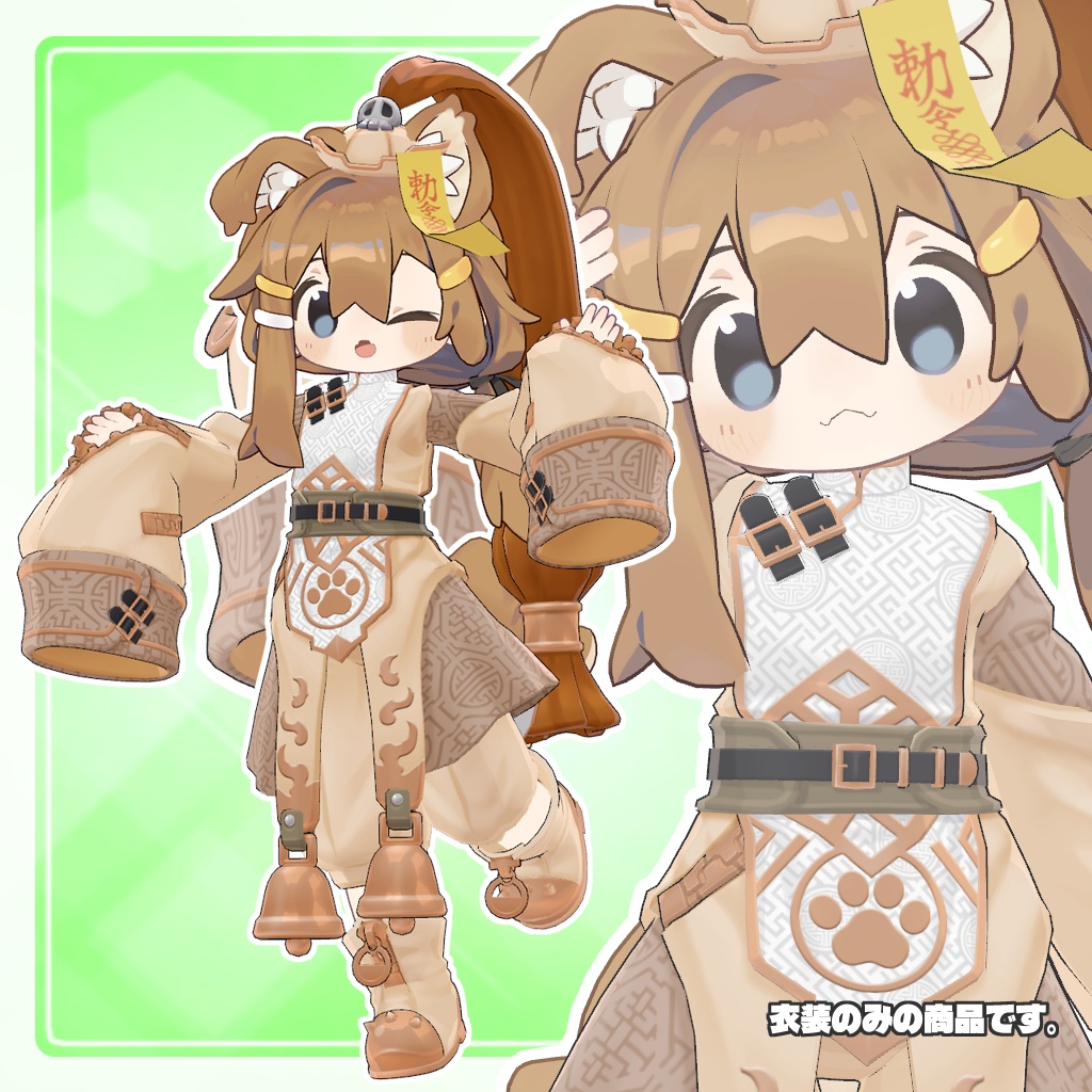VRC用衣装 月華幽冥キョンシーアーカイブ