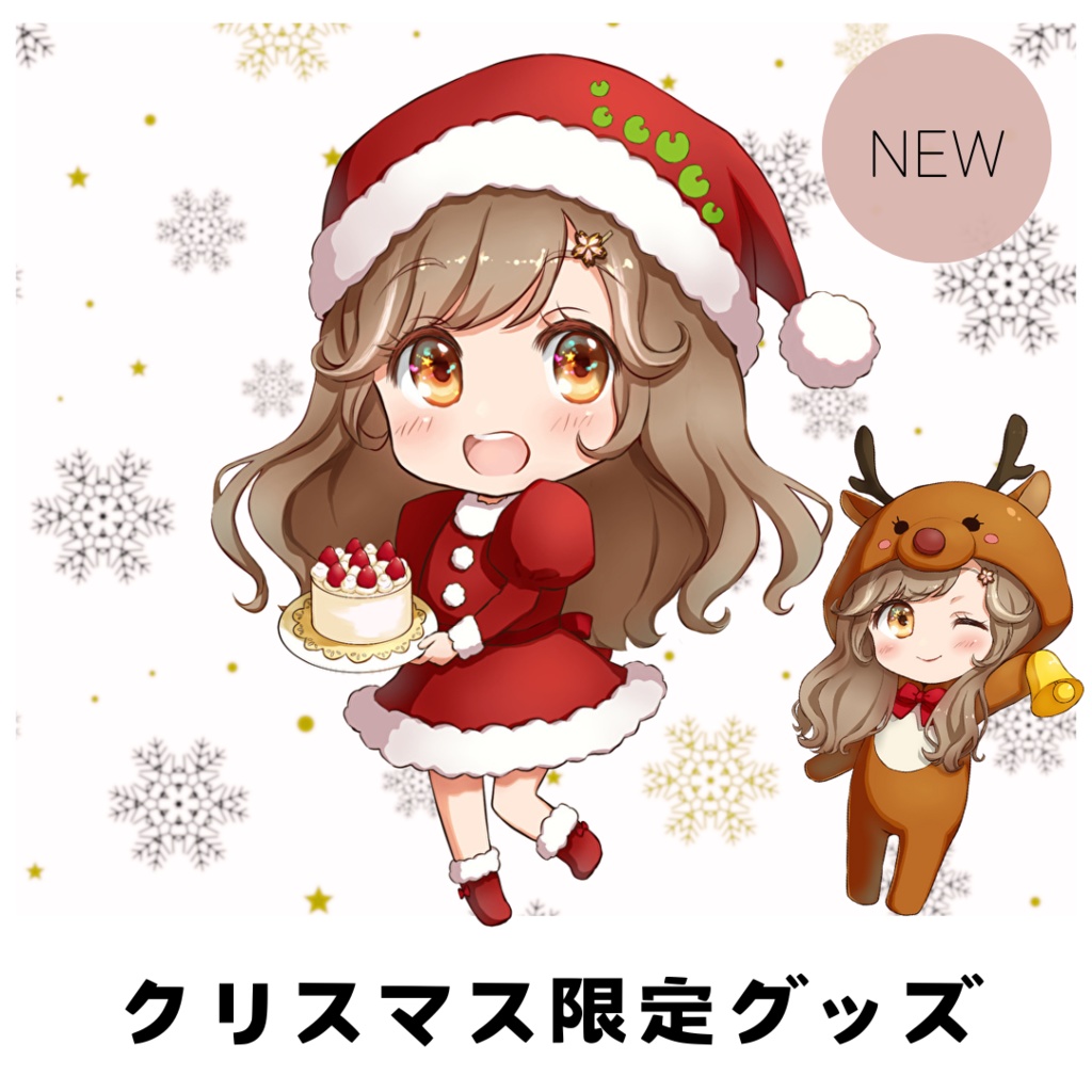 クリスマスグッズ