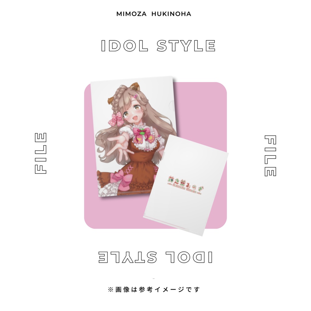 蕗之葉みもざスターターグッズ(アイドル衣装)