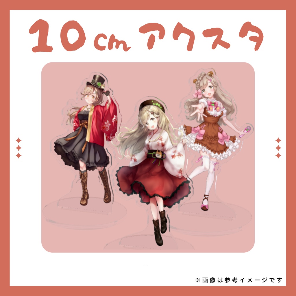 【受注生産】蕗之葉みもざ キービジュアルアクリルスタンド（10cm ver.）