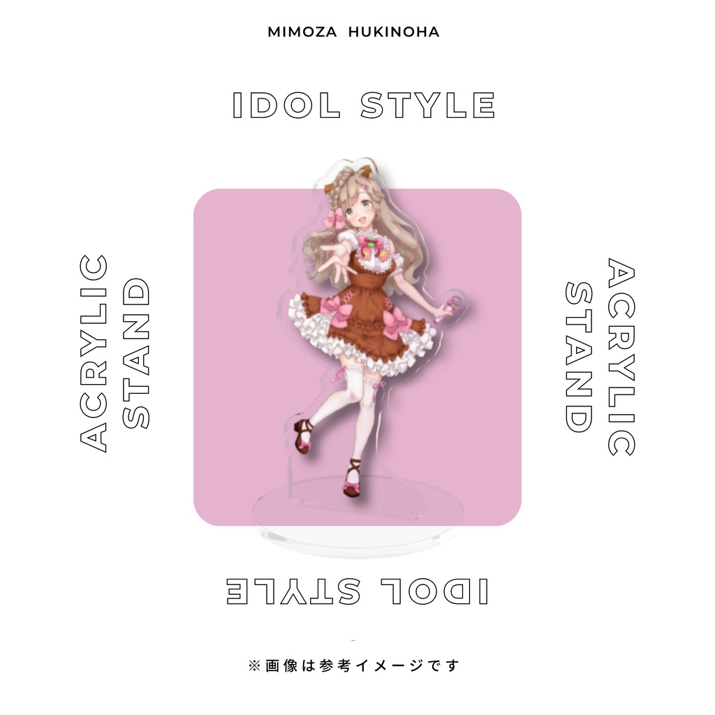 【受注生産】蕗之葉みもざ キービジュアルアクリルスタンド(10cm ver.)