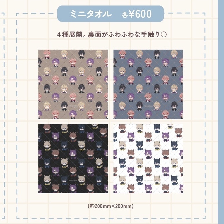 【非公式】VOLTACTIONミニタオル