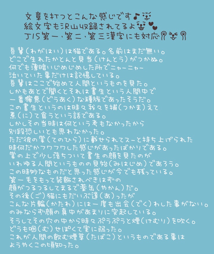 ゆるねこフォント