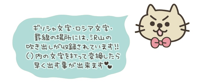 ゆるねこフォント