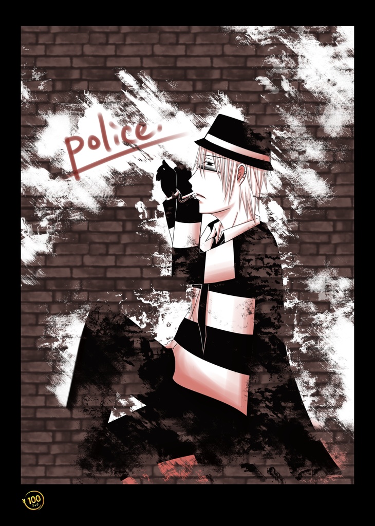 【再刷】Police.