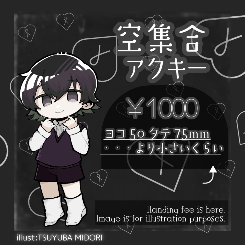 【空集合】アクキー【首をぎゅっと】