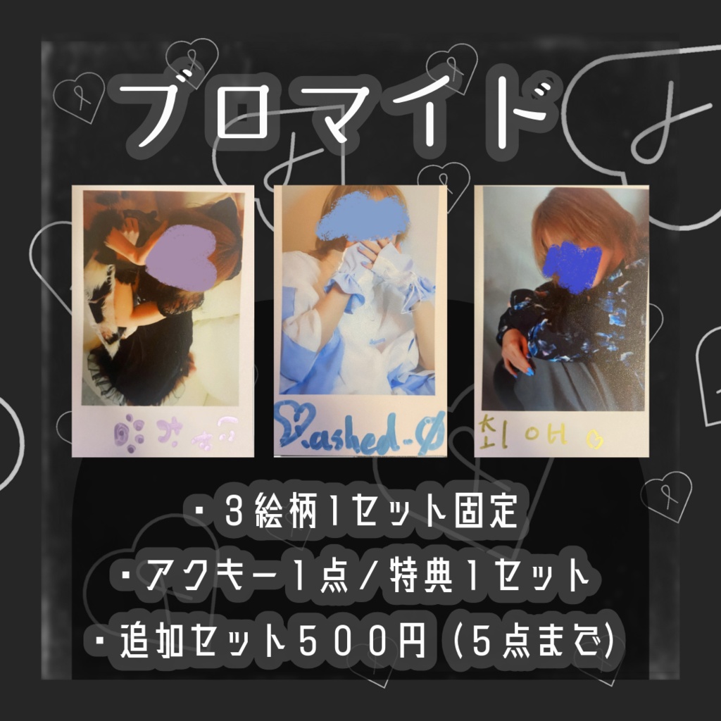 【空集合】アクキー【首をぎゅっと】+特典