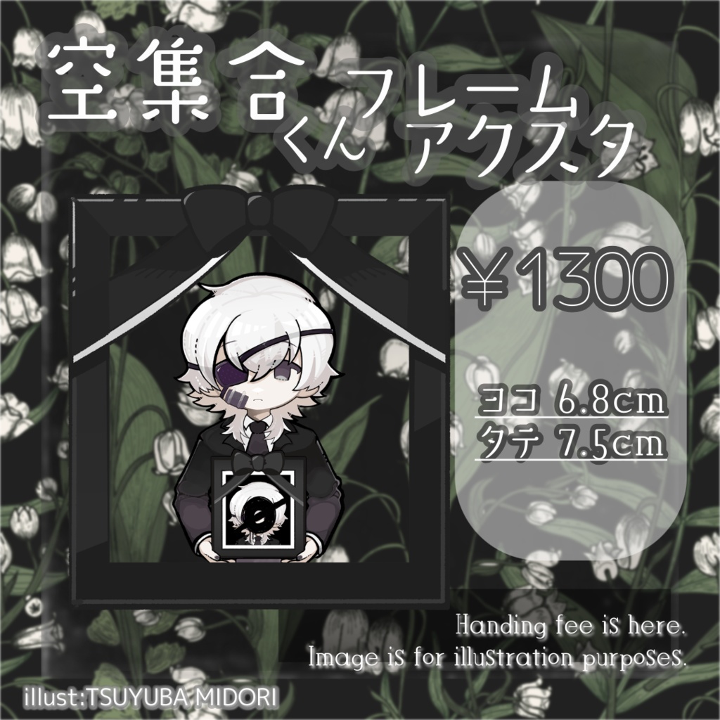 空集合くんフレームアクスタ