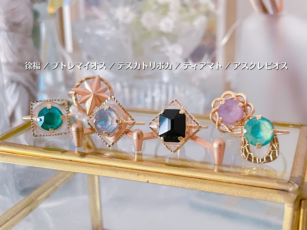 サーヴァントイメージリング/指輪