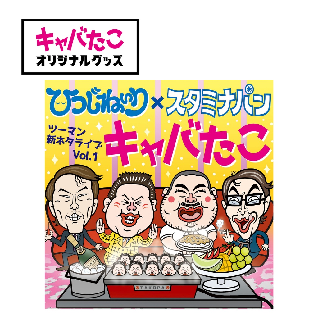 オリジナルステッカーVol.1