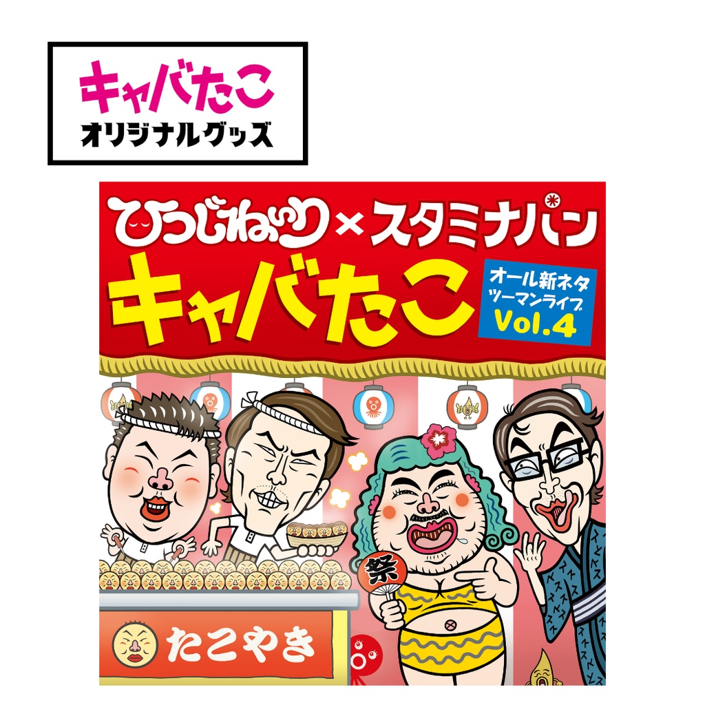 オリジナルステッカーVol.4