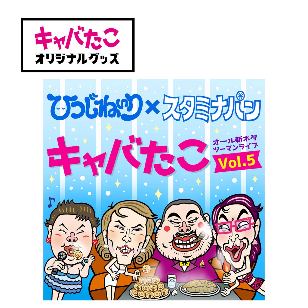 オリジナルステッカーVol.5