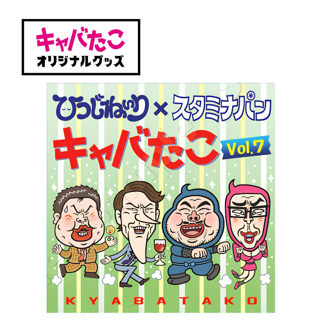 オリジナルステッカーVol.7