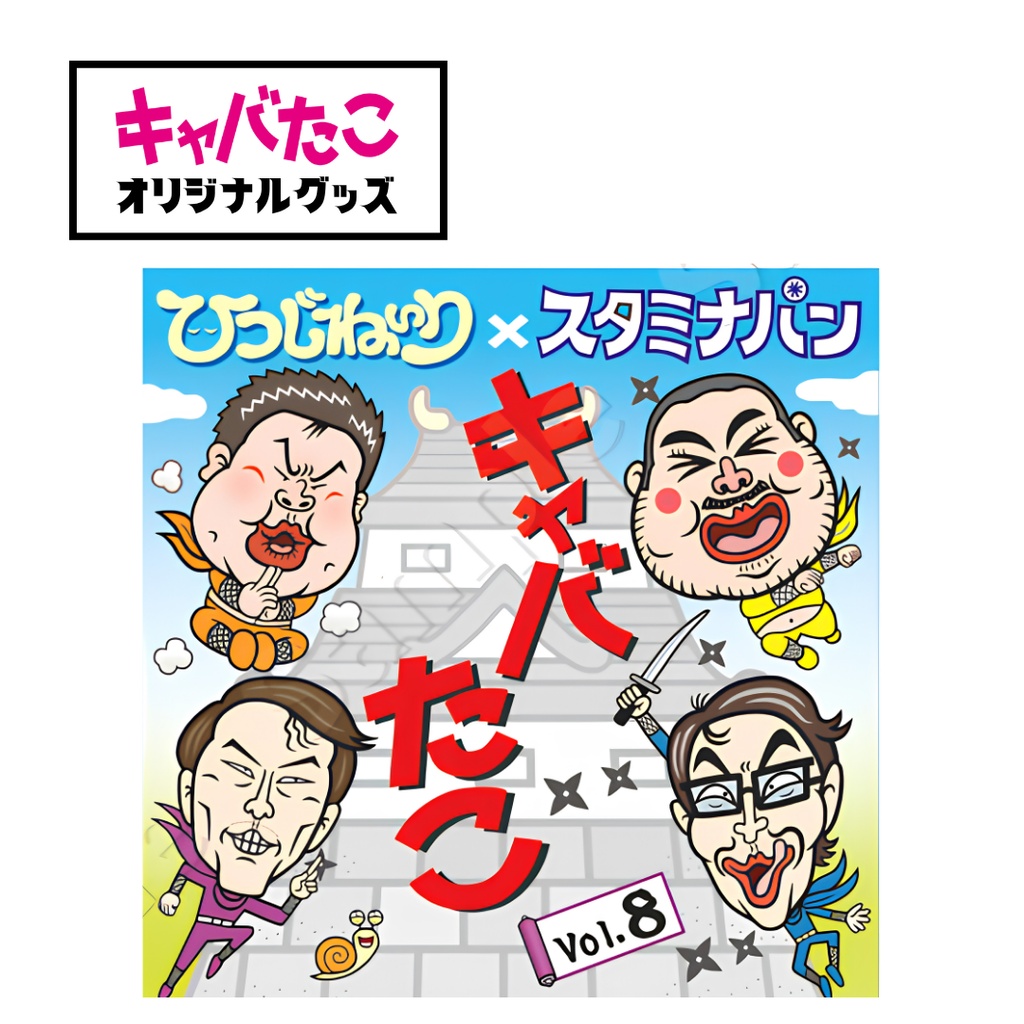 オリジナルステッカーVol.8
